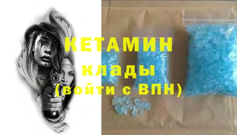 Кетамин ketamine  Бабаево 