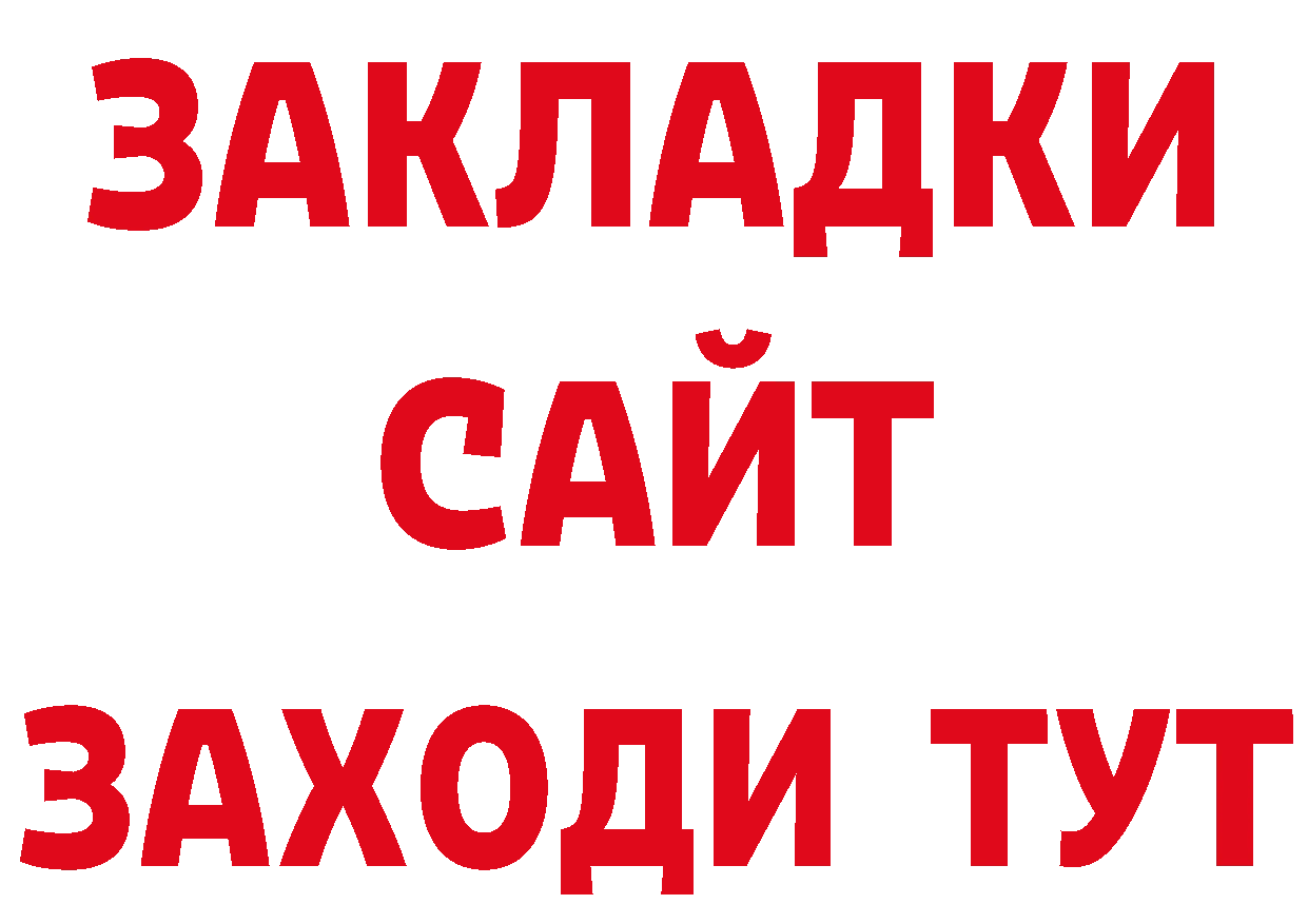 Бутират BDO зеркало площадка кракен Бабаево